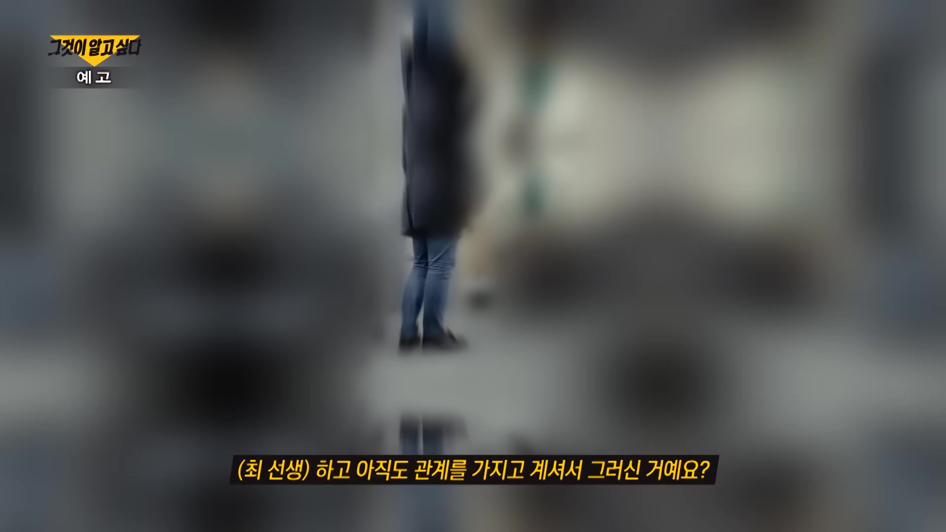 교사 출신 일타강사 선생님의 두 얼굴 금기 시험 그리고 변화 착취 폭행