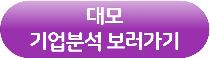 대모