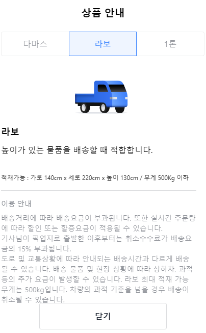 카카오 퀵 서비스 예약