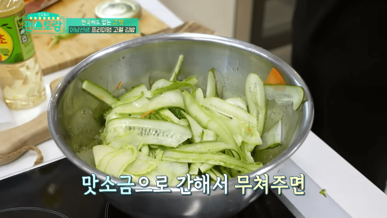 김밥