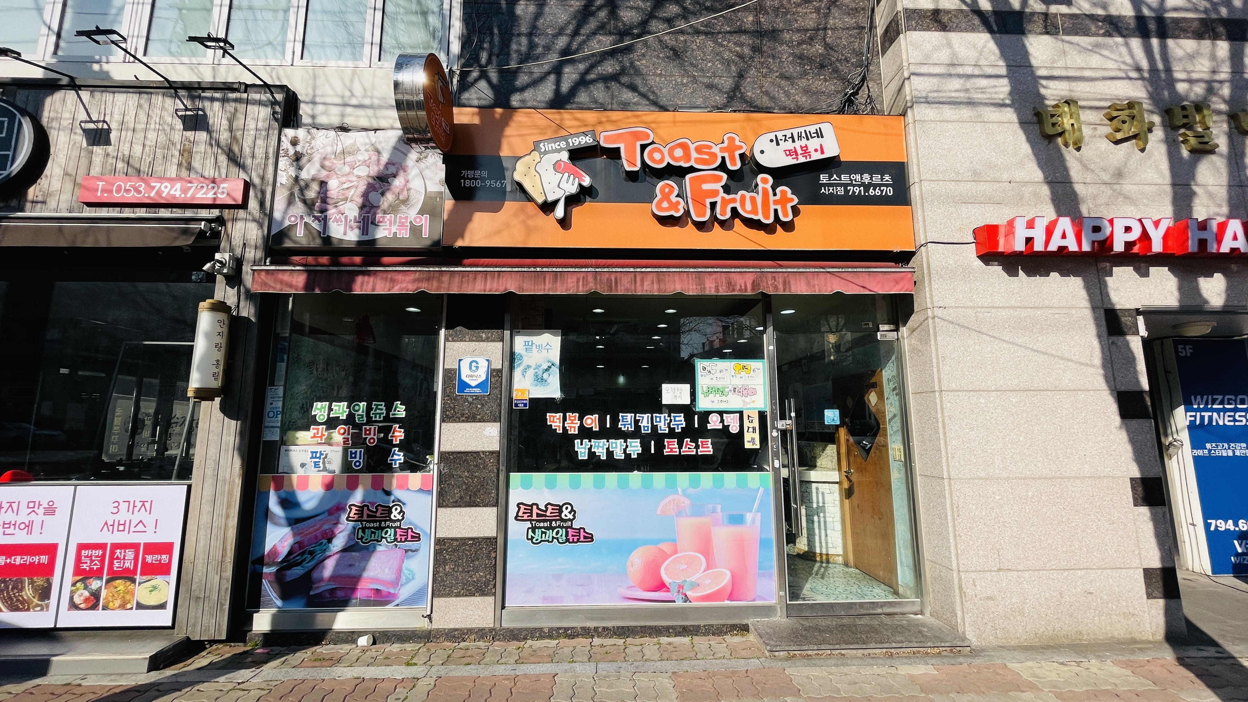 매장외관