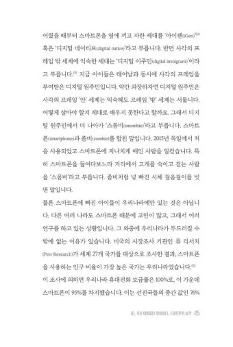 전도서 줄거리 역사적 배경 해석 강해_44