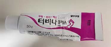 터비나 플러스 크림
