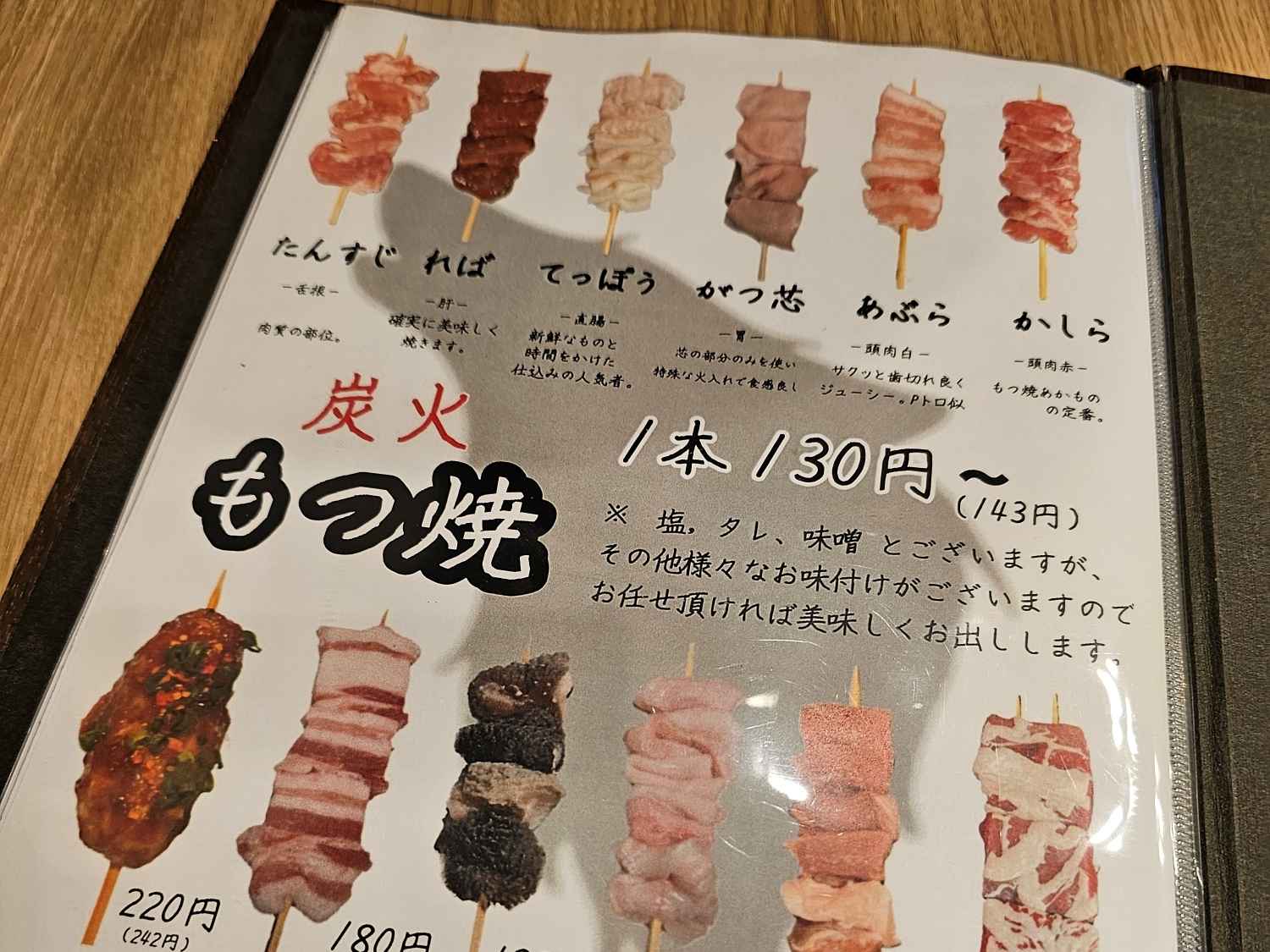후쿠오카 나카스 이자카야 모츠야키 노로시
