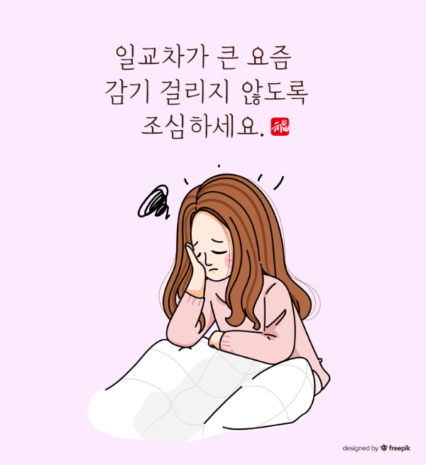 환절기-문구-감기-걸린-여성