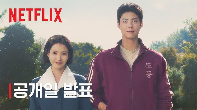 아이유 박보검 이미지