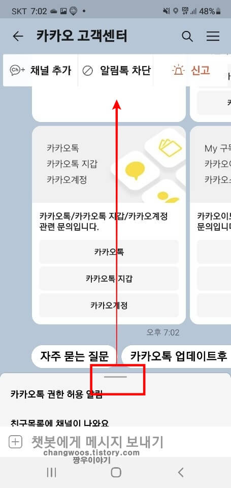 빨간-박스-부분-위쪽으로-드래그