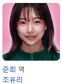 오징어게임 시즌2 출연진 총정리 시즌3 예고