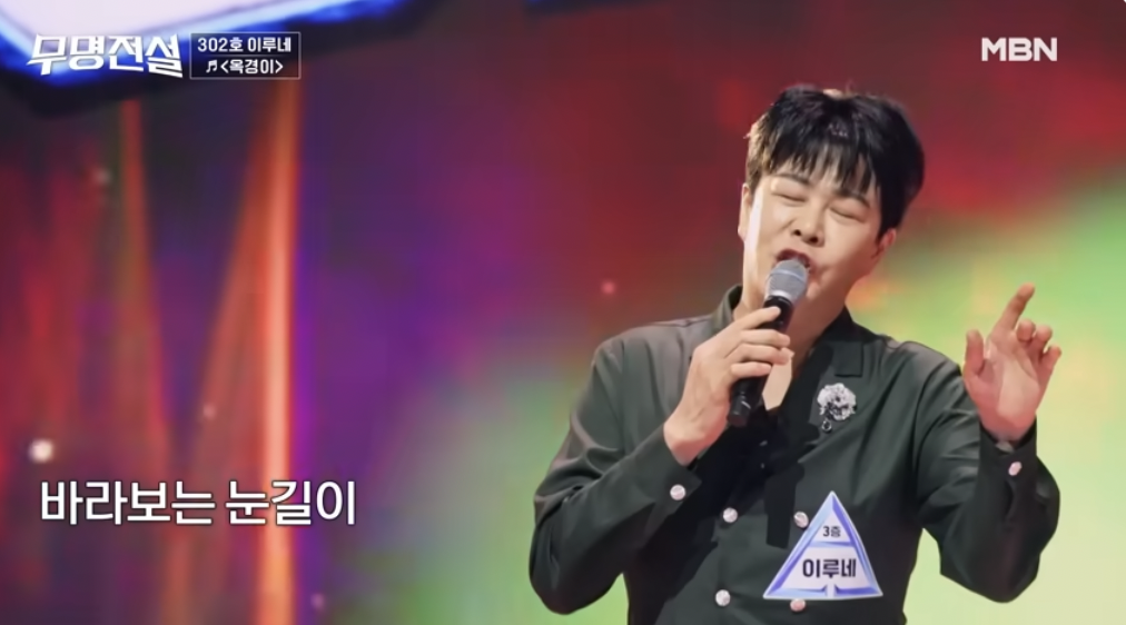 가수 이루네 무명전설