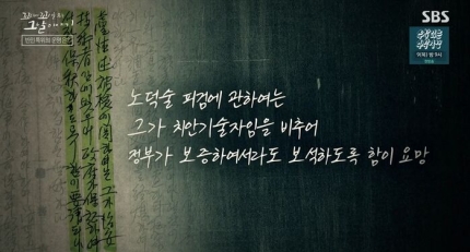 꼬꼬무 58년만의 복수,착혈귀를 찾아라