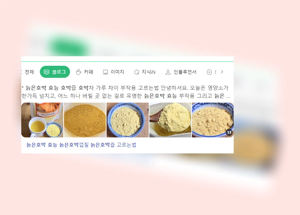 늙은호박 건강 효능_1_subsection