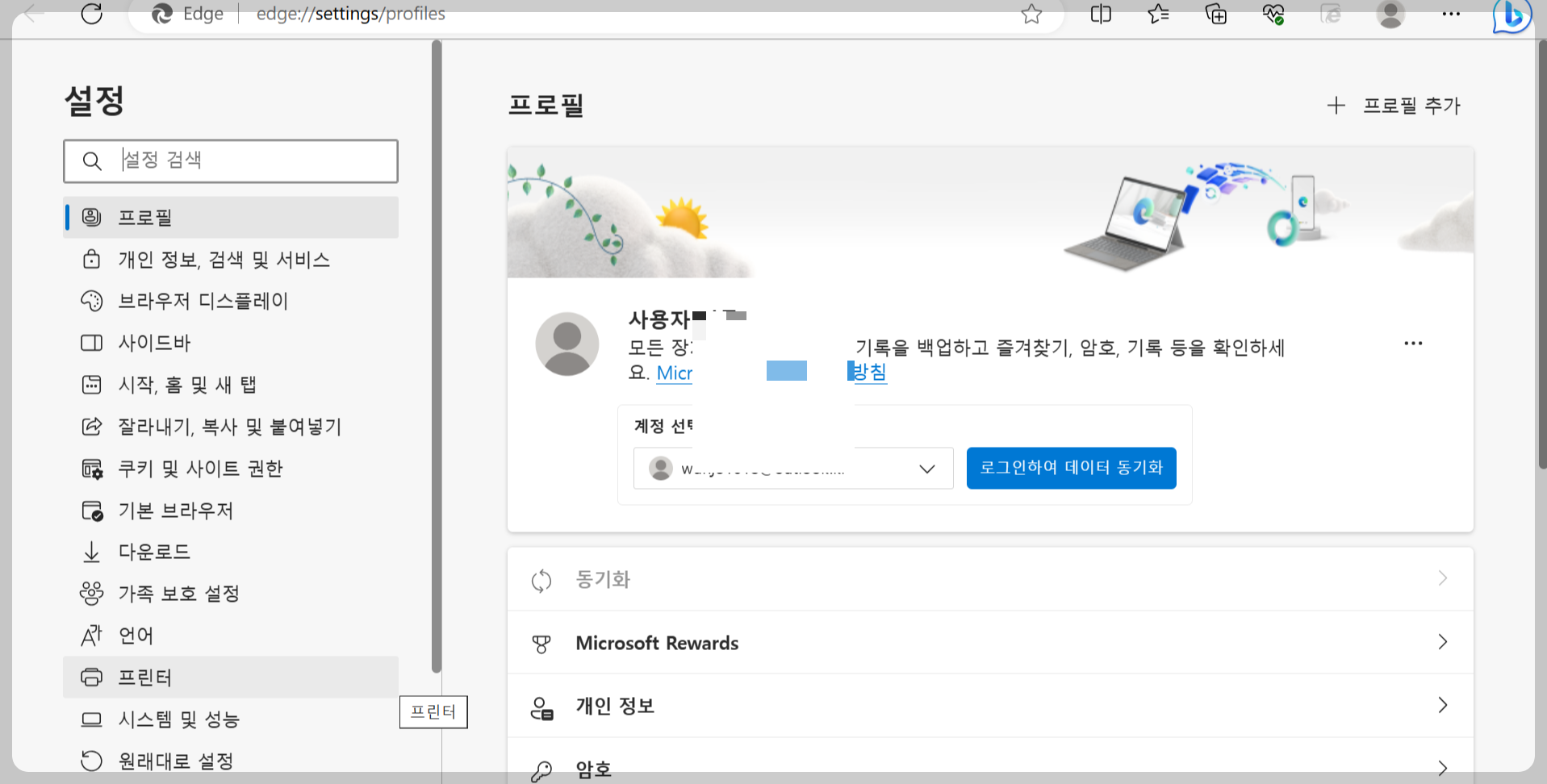 컴퓨터 에러