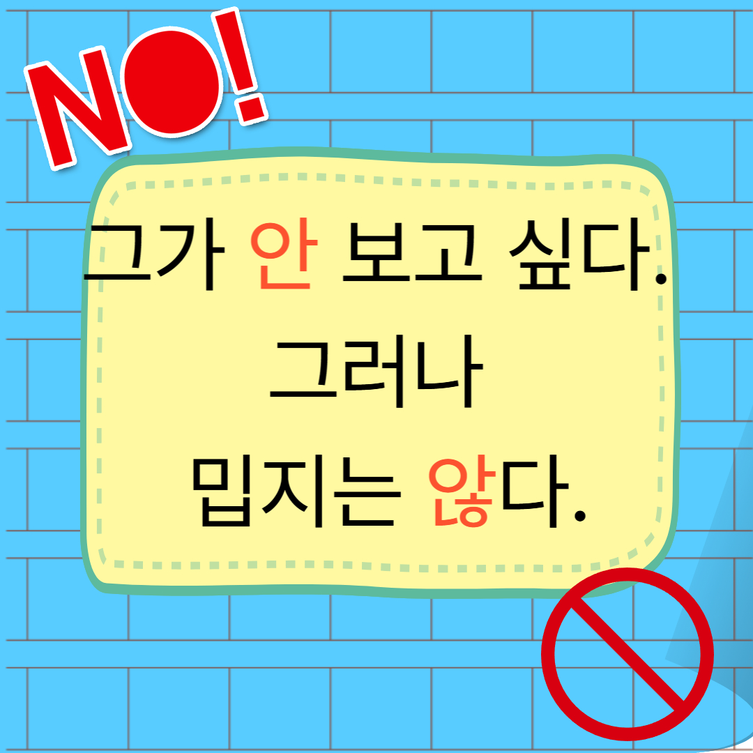 안 않 구별하기2