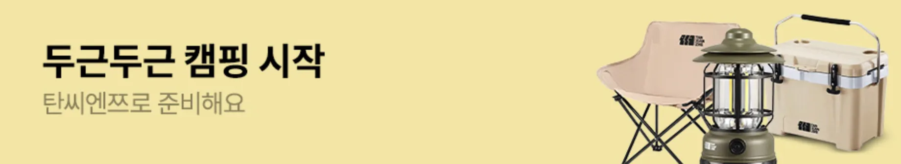 쿠팡-로켓직구-해외-배송비-무료