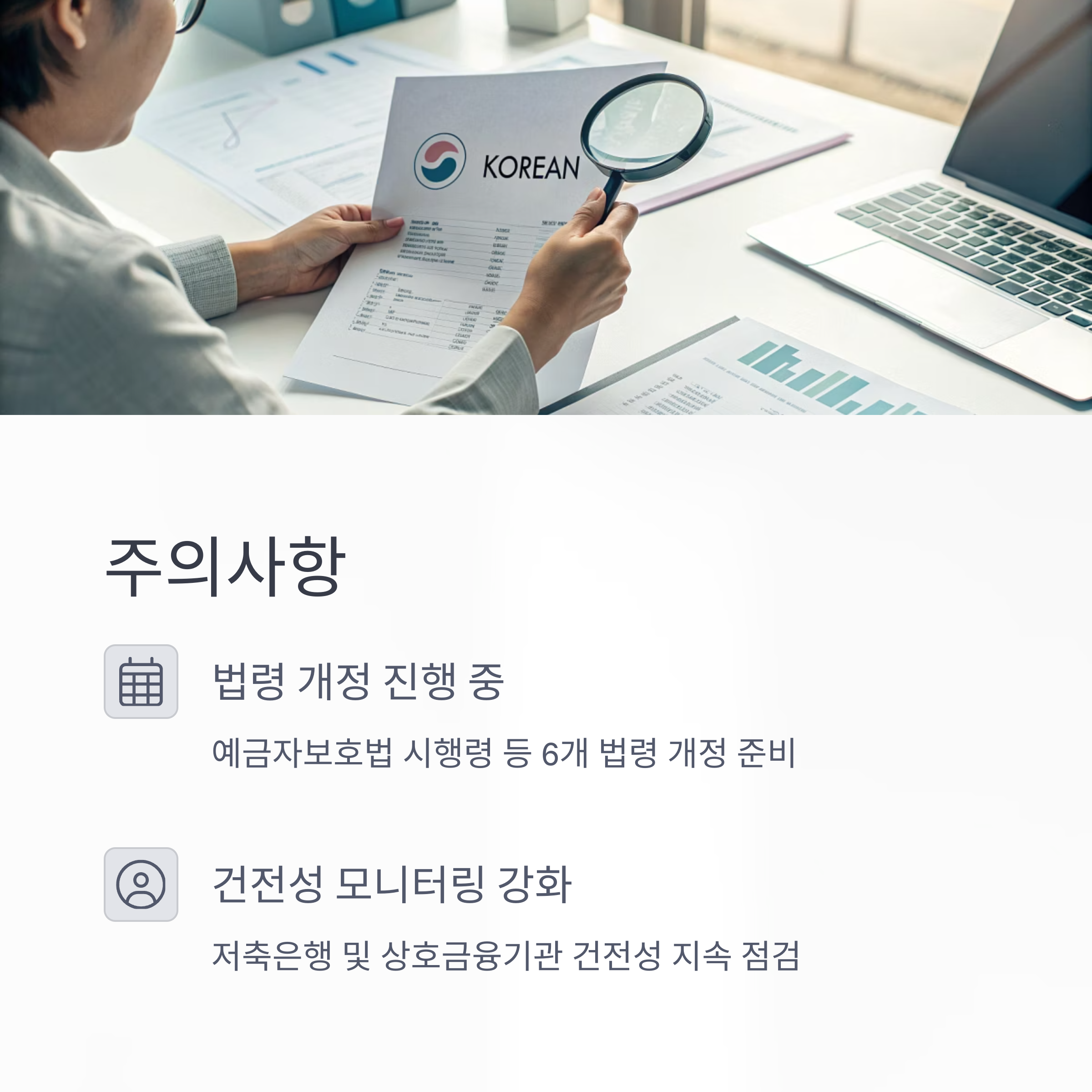예금보호 한도 1억 원 상향 2025년 9월부터 시행