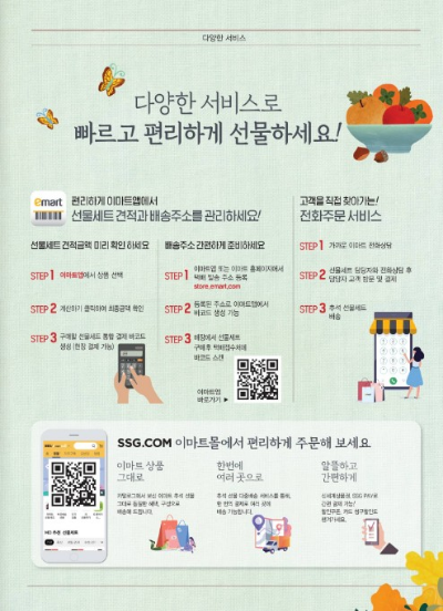 추석 선물 추천