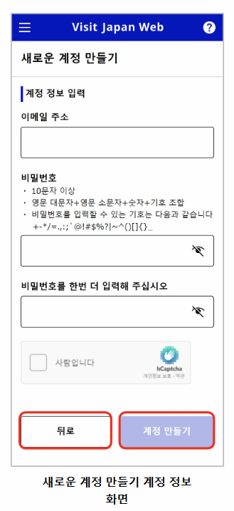 비짓제팬 웹 새로운 개정 만들기 화면 이미지