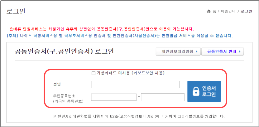 교사-재직증명서-인터넷발급-방법-그림-4
