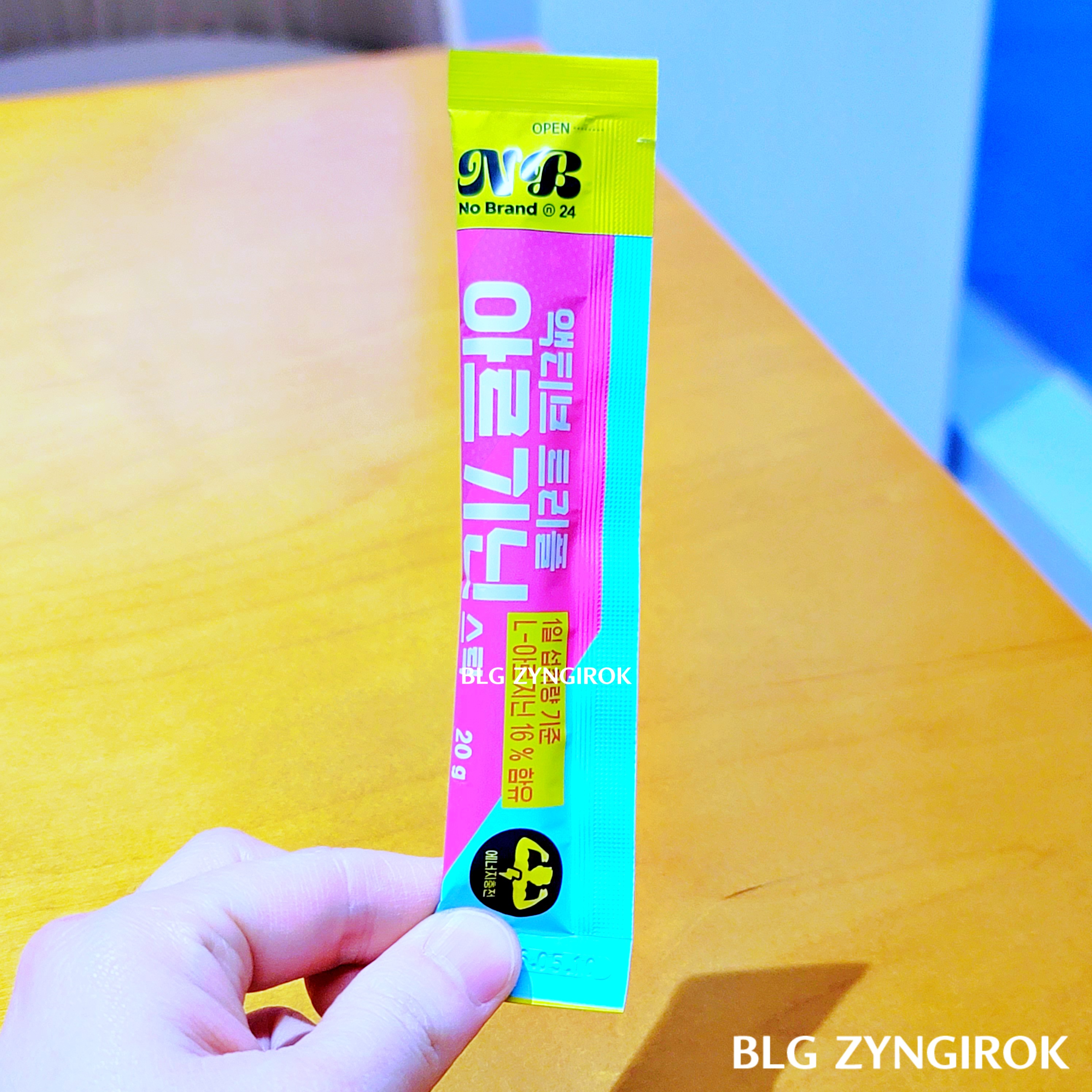 노브랜드 아르기닌 한 포를 들고 있다.