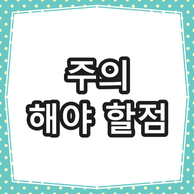 당뇨 환자 운동시 주의사항