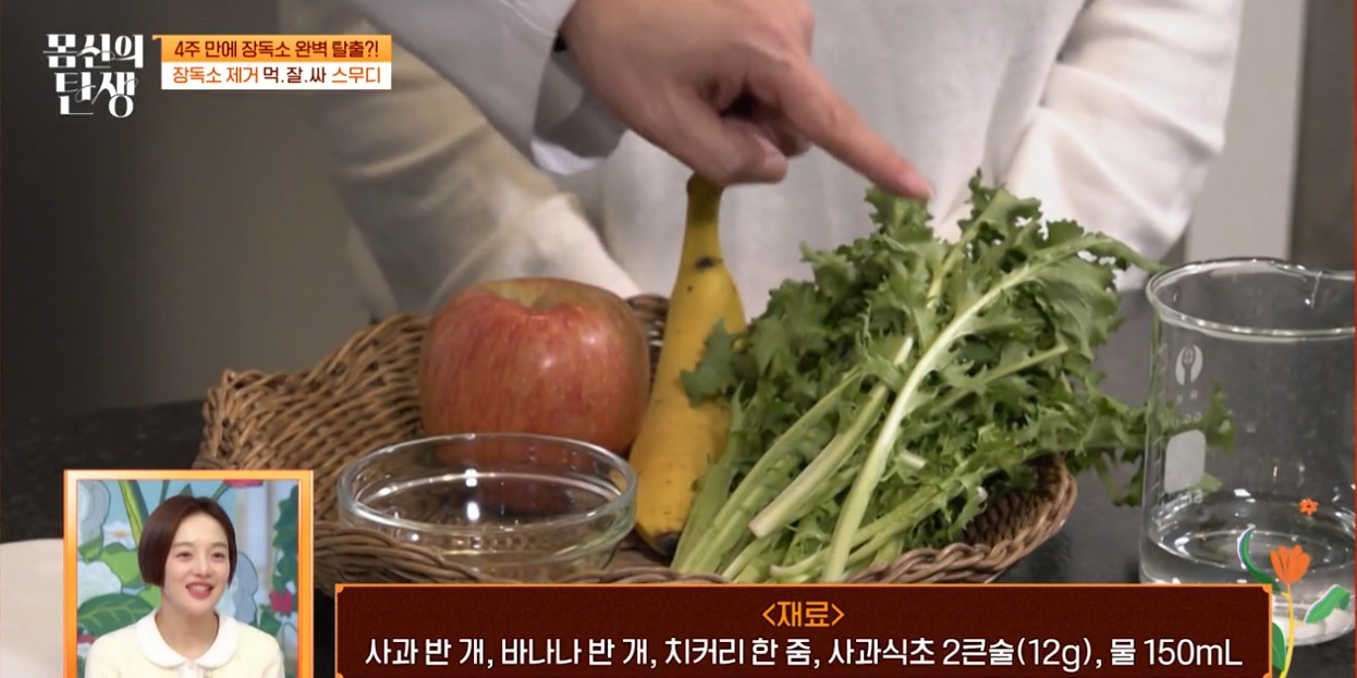 멀잘싸 스무디 재료