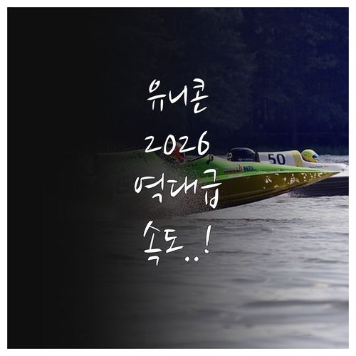 유니콘 HTTPS 2026 엔진 업데..