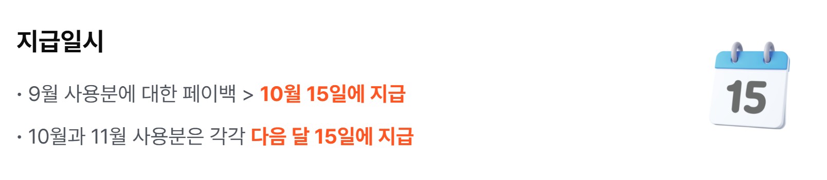 신청방법