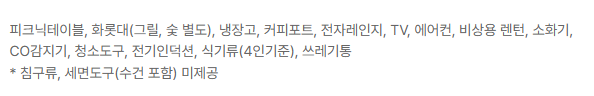 학암포 야영장