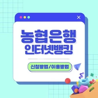인터넷뱅킹 이체한도 보안매체 분실신고 비밀번호 관리 요령_14