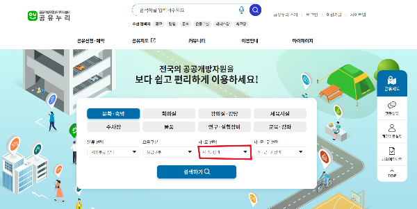 전국 무료주차장 공유누리