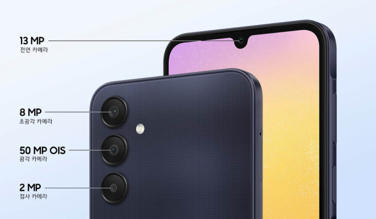 갤럭시 A25 카메라 성능