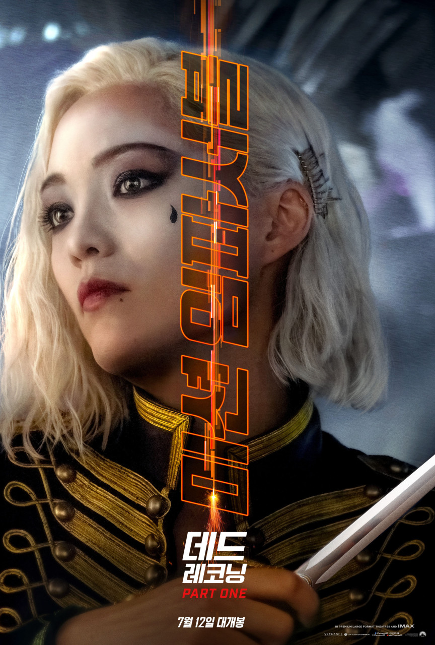 미션임파서블7