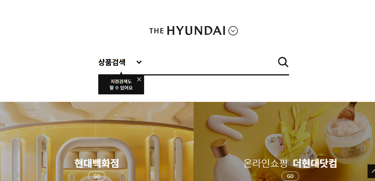 현대백화점 홈페이지