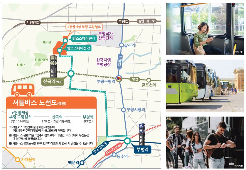e편한세상부평그랑힐스28
