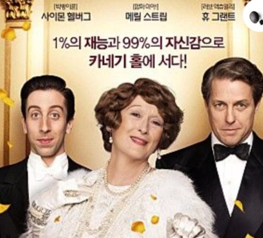 영화 플로렌스 메인 포스터 사진