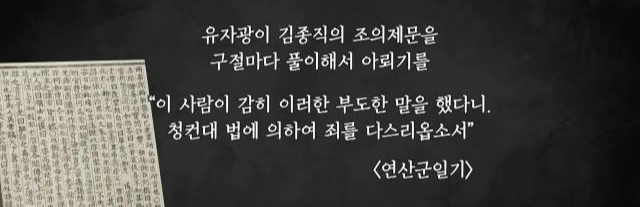 조의제문의 속 의미