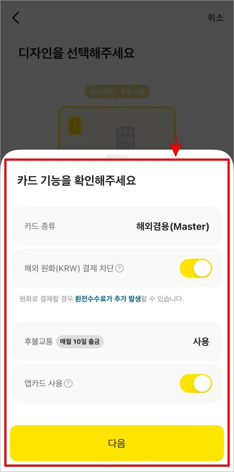 카드의 기능을 확인