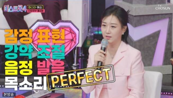 미스트롯4 참가자