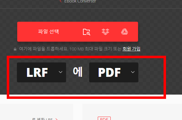 mp4 mp3 변환 방법