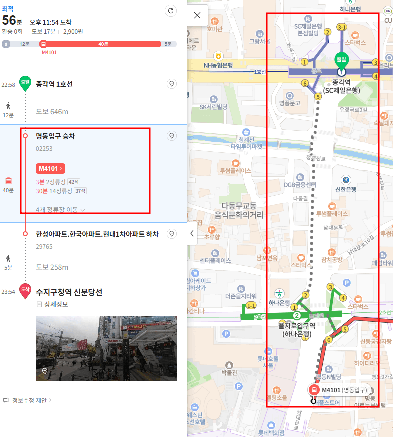 네이버 경로확인