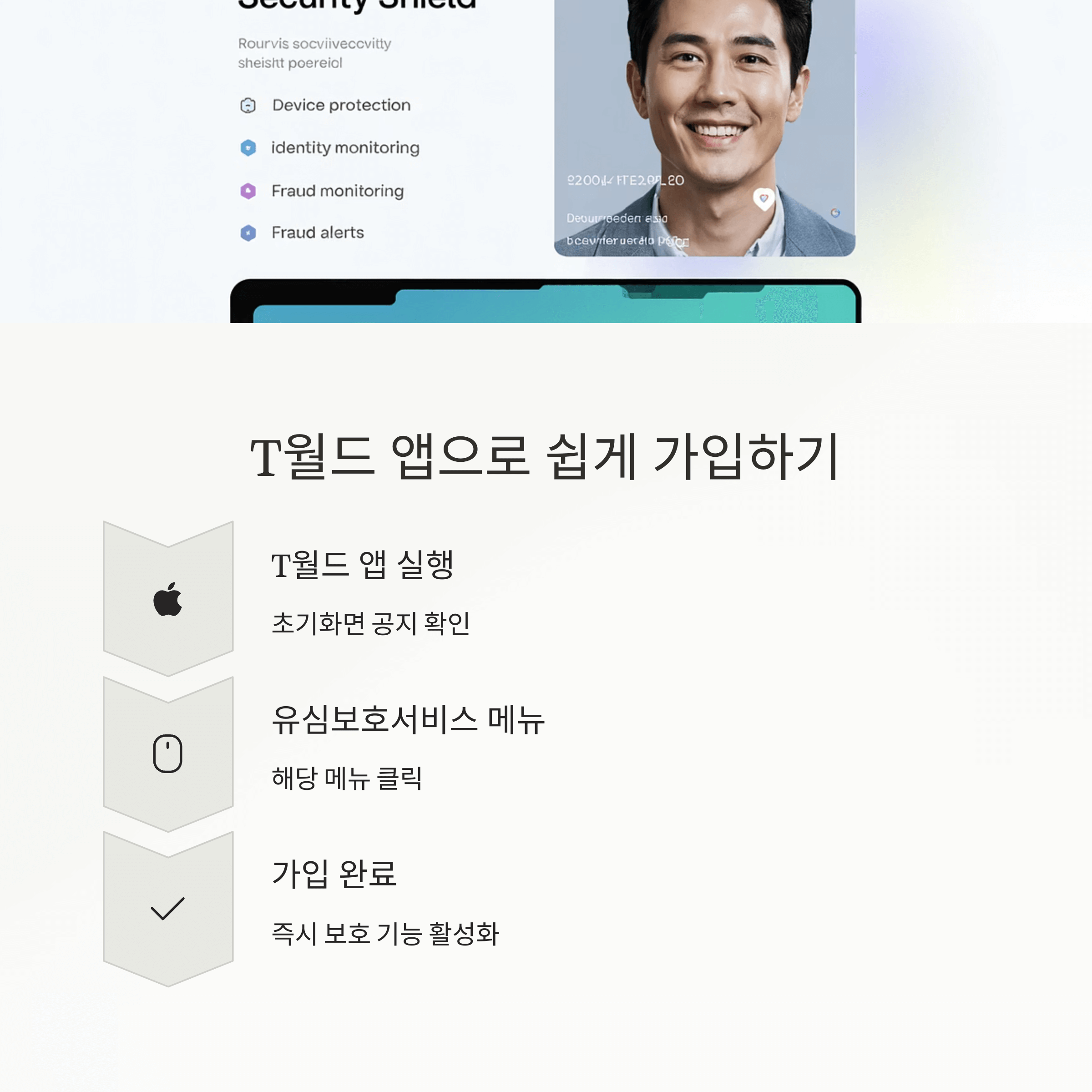 유심보호서비스 무료가입 꿀팁