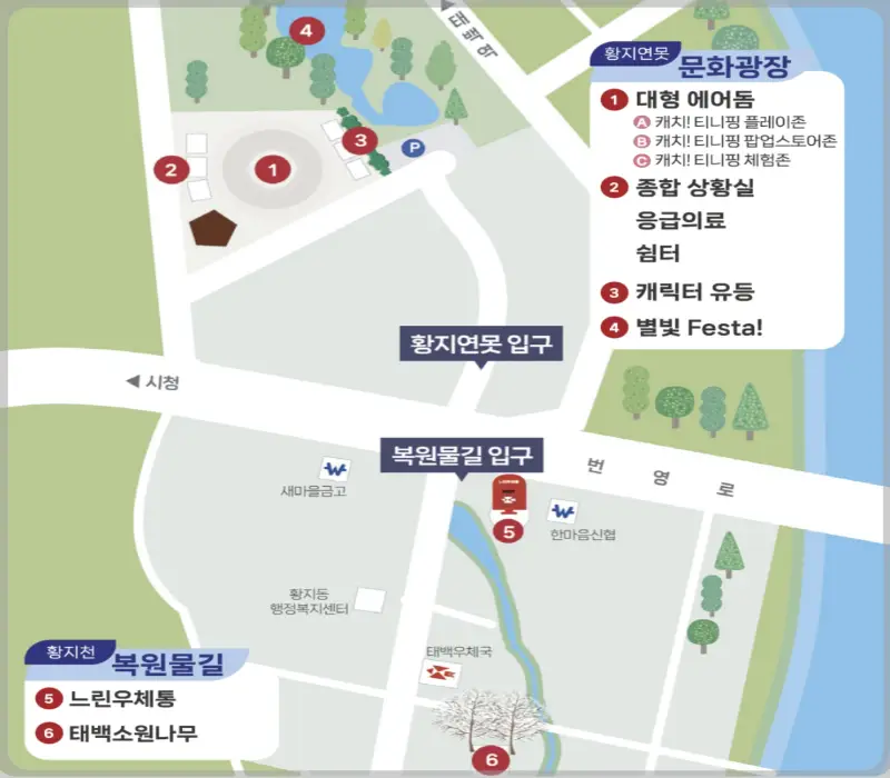 태백 눈꽃축제 황지연못 배치도