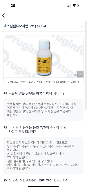 모바일-처방전-발급