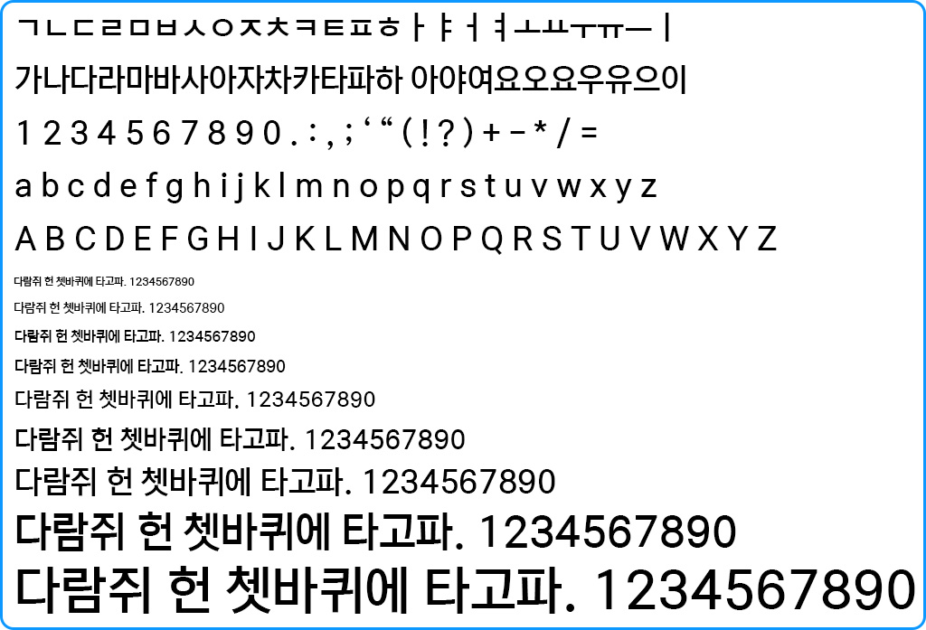 자음모음