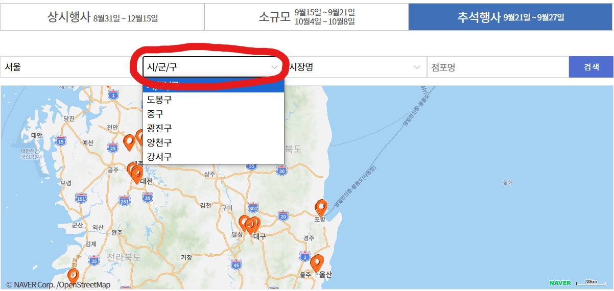 온누리 상품권 환급