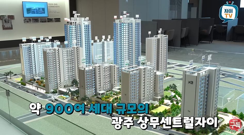 상무센트럴자이1순위-13