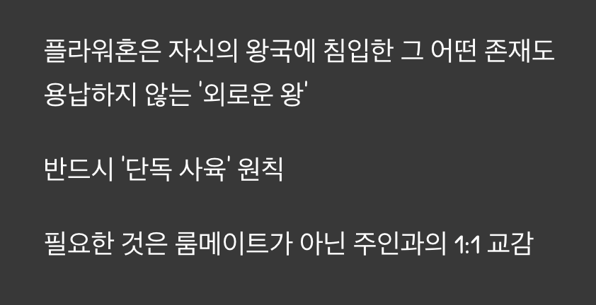 합사? NO! '외로운 왕'의 운명