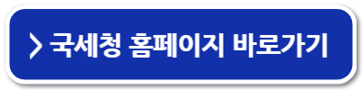 청년창업 세액감면 업종 확인하고 신청하세요
