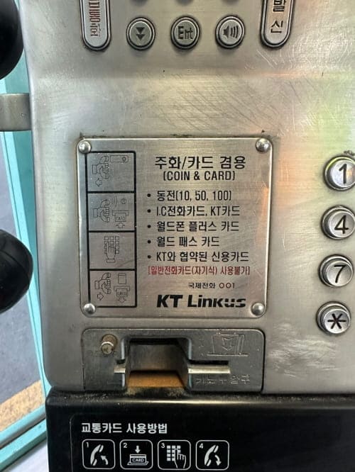 공중전화