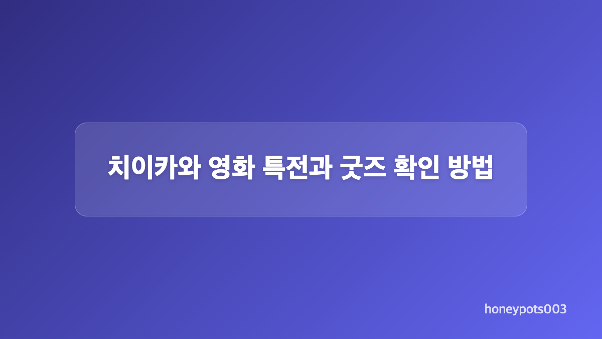 인어 섬의 비밀과 세이렌 편 줄거리